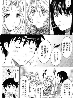 [沢田ふろぺ] えろしぐさ [DL版]_097