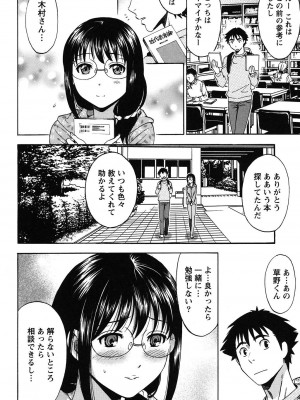 [沢田ふろぺ] えろしぐさ [DL版]_134