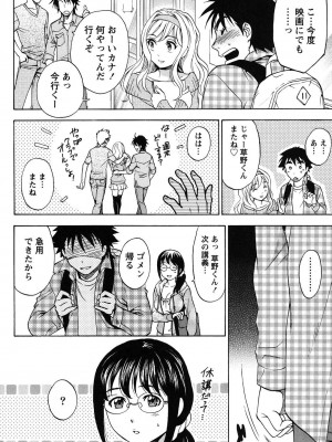 [沢田ふろぺ] えろしぐさ [DL版]_075