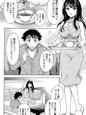 [沢田ふろぺ] えろしぐさ [DL版]_079