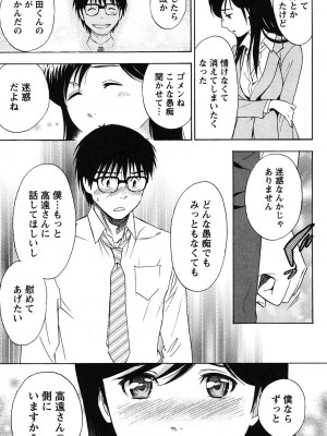 [沢田ふろぺ] えろしぐさ [DL版]_016