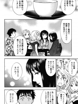 [沢田ふろぺ] えろしぐさ [DL版]_118