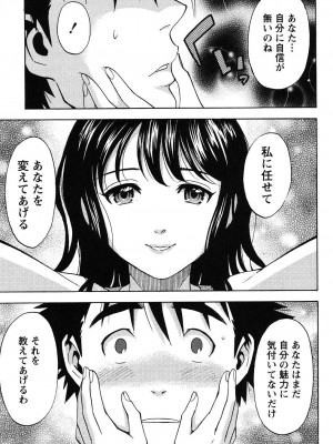 [沢田ふろぺ] えろしぐさ [DL版]_084