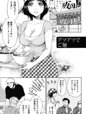 [沢田ふろぺ] えろしぐさ [DL版]_161