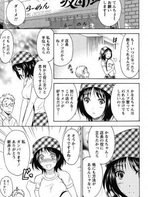 [沢田ふろぺ] えろしぐさ [DL版]_165