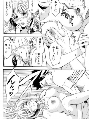 [沢田ふろぺ] えろしぐさ [DL版]_061