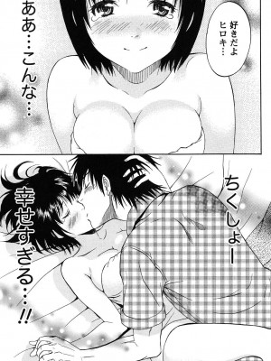 [沢田ふろぺ] えろしぐさ [DL版]_038
