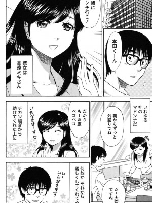 [沢田ふろぺ] えろしぐさ [DL版]_005