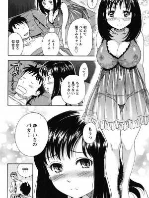 [沢田ふろぺ] えろしぐさ [DL版]_144