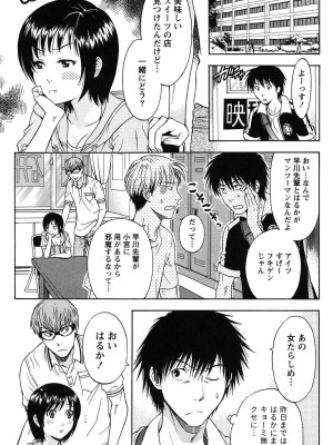 [沢田ふろぺ] えろしぐさ [DL版]_026