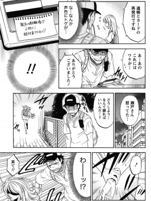 [沢田ふろぺ] えろしぐさ [DL版]_054