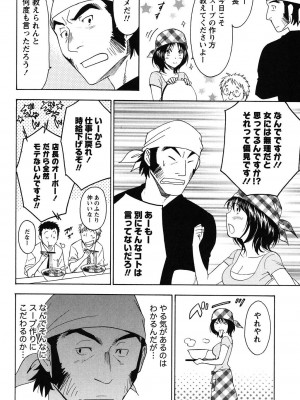 [沢田ふろぺ] えろしぐさ [DL版]_162