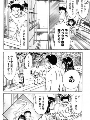 [沢田ふろぺ] えろしぐさ [DL版]_198