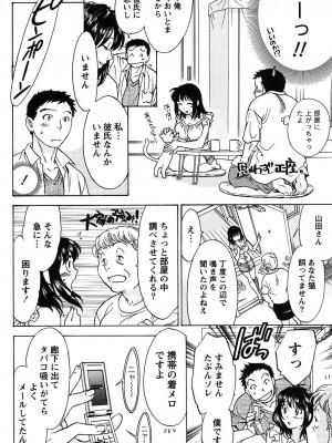 [沢田ふろぺ] えろしぐさ [DL版]_185