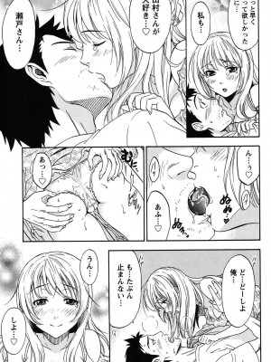 [沢田ふろぺ] えろしぐさ [DL版]_058