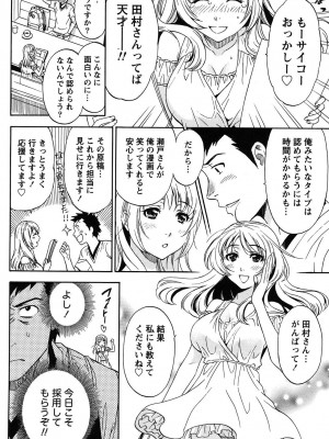 [沢田ふろぺ] えろしぐさ [DL版]_049
