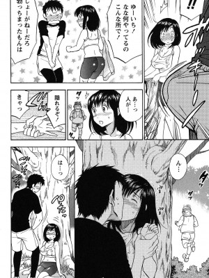 [沢田ふろぺ] えろしぐさ [DL版]_154