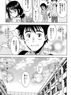[沢田ふろぺ] えろしぐさ [DL版]_135