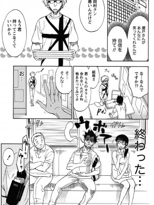 [沢田ふろぺ] えろしぐさ [DL版]_050