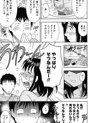 [沢田ふろぺ] えろしぐさ [DL版]_147