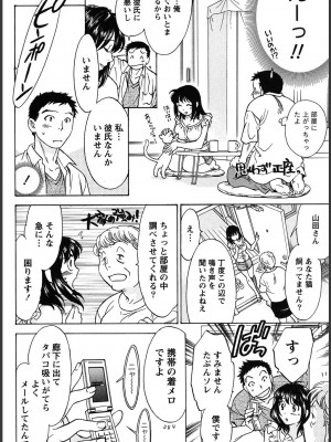 [沢田ふろぺ] えろしぐさ [DL版]_186