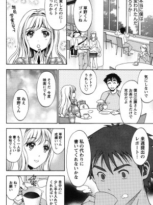 [沢田ふろぺ] えろしぐさ [DL版]_132
