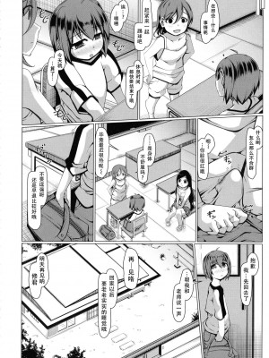 [瀧山ゆーいち] ボク専用の爆乳巨尻おばさん妻 [为鱼氏汉化]_068