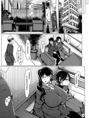 [瀧山ゆーいち] ボク専用の爆乳巨尻おばさん妻 [为鱼氏汉化]_017