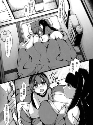 [瀧山ゆーいち] ボク専用の爆乳巨尻おばさん妻 [为鱼氏汉化]_057