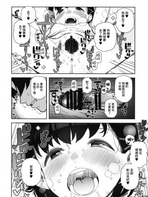 (コミティア144) [まんまるほっぺ (やわらかみどり)] パパすき [中国翻訳]_19