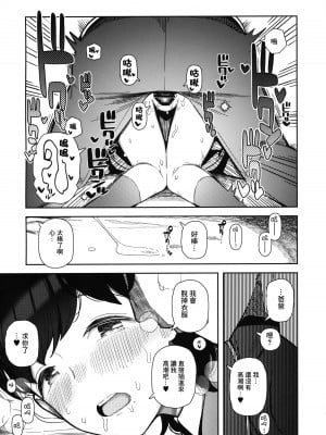(コミティア144) [まんまるほっぺ (やわらかみどり)] パパすき [中国翻訳]_14