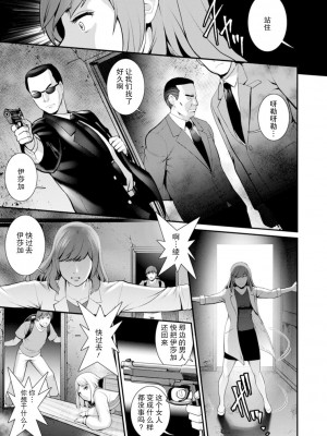 [彩画堂] 地下30mの蜜月を…② 地下30mの秘め事に… [欶澜汉化组] [DL版]_156