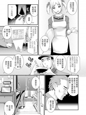 [彩画堂] 地下30mの蜜月を…② 地下30mの秘め事に… [欶澜汉化组] [DL版]_174