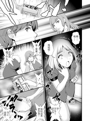 [彩画堂] 地下30mの蜜月を…② 地下30mの秘め事に… [欶澜汉化组] [DL版]_110