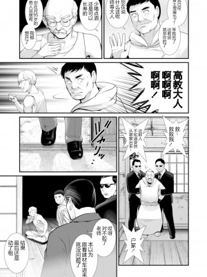[彩画堂] 地下30mの蜜月を…② 地下30mの秘め事に… [欶澜汉化组] [DL版]_078