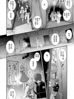 [彩画堂] 地下30mの蜜月を…② 地下30mの秘め事に… [欶澜汉化组] [DL版]_153