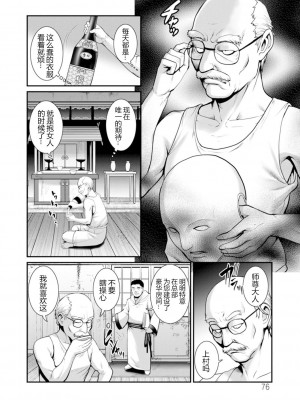 [彩画堂] 地下30mの蜜月を…② 地下30mの秘め事に… [欶澜汉化组] [DL版]_077