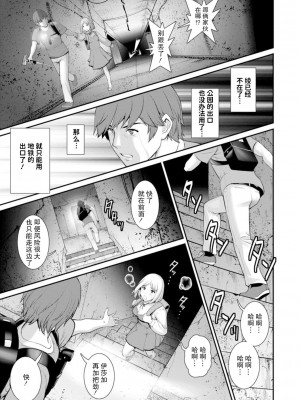 [彩画堂] 地下30mの蜜月を…② 地下30mの秘め事に… [欶澜汉化组] [DL版]_164
