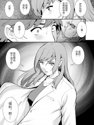 [彩画堂] 地下30mの蜜月を…② 地下30mの秘め事に… [欶澜汉化组] [DL版]_114