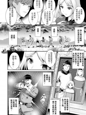 [彩画堂] 地下30mの蜜月を…② 地下30mの秘め事に… [欶澜汉化组] [DL版]_141