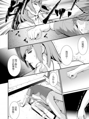 [彩画堂] 地下30mの蜜月を…② 地下30mの秘め事に… [欶澜汉化组] [DL版]_115