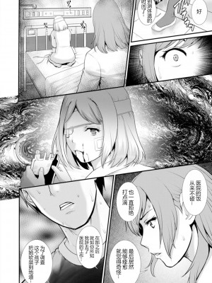 [彩画堂] 地下30mの蜜月を…② 地下30mの秘め事に… [欶澜汉化组] [DL版]_113