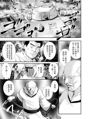 [彩画堂] 地下30mの蜜月を…② 地下30mの秘め事に… [欶澜汉化组] [DL版]_168