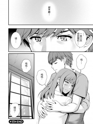 [彩画堂] 地下30mの蜜月を…② 地下30mの秘め事に… [欶澜汉化组] [DL版]_123