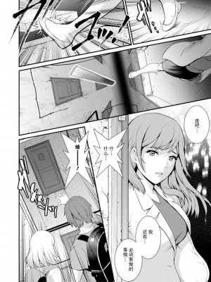 [彩画堂] 地下30mの蜜月を…② 地下30mの秘め事に… [欶澜汉化组] [DL版]_157