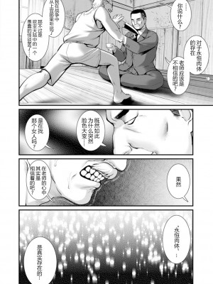 [彩画堂] 地下30mの蜜月を…② 地下30mの秘め事に… [欶澜汉化组] [DL版]_085