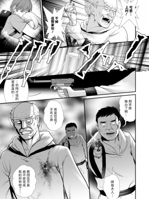 [彩画堂] 地下30mの蜜月を…② 地下30mの秘め事に… [欶澜汉化组] [DL版]_170