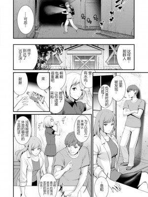 [彩画堂] 地下30mの蜜月を…② 地下30mの秘め事に… [欶澜汉化组] [DL版]_109