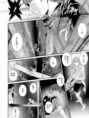 [彩画堂] 地下30mの蜜月を…② 地下30mの秘め事に… [欶澜汉化组] [DL版]_155