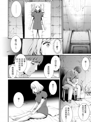[彩画堂] 地下30mの蜜月を…② 地下30mの秘め事に… [欶澜汉化组] [DL版]_139